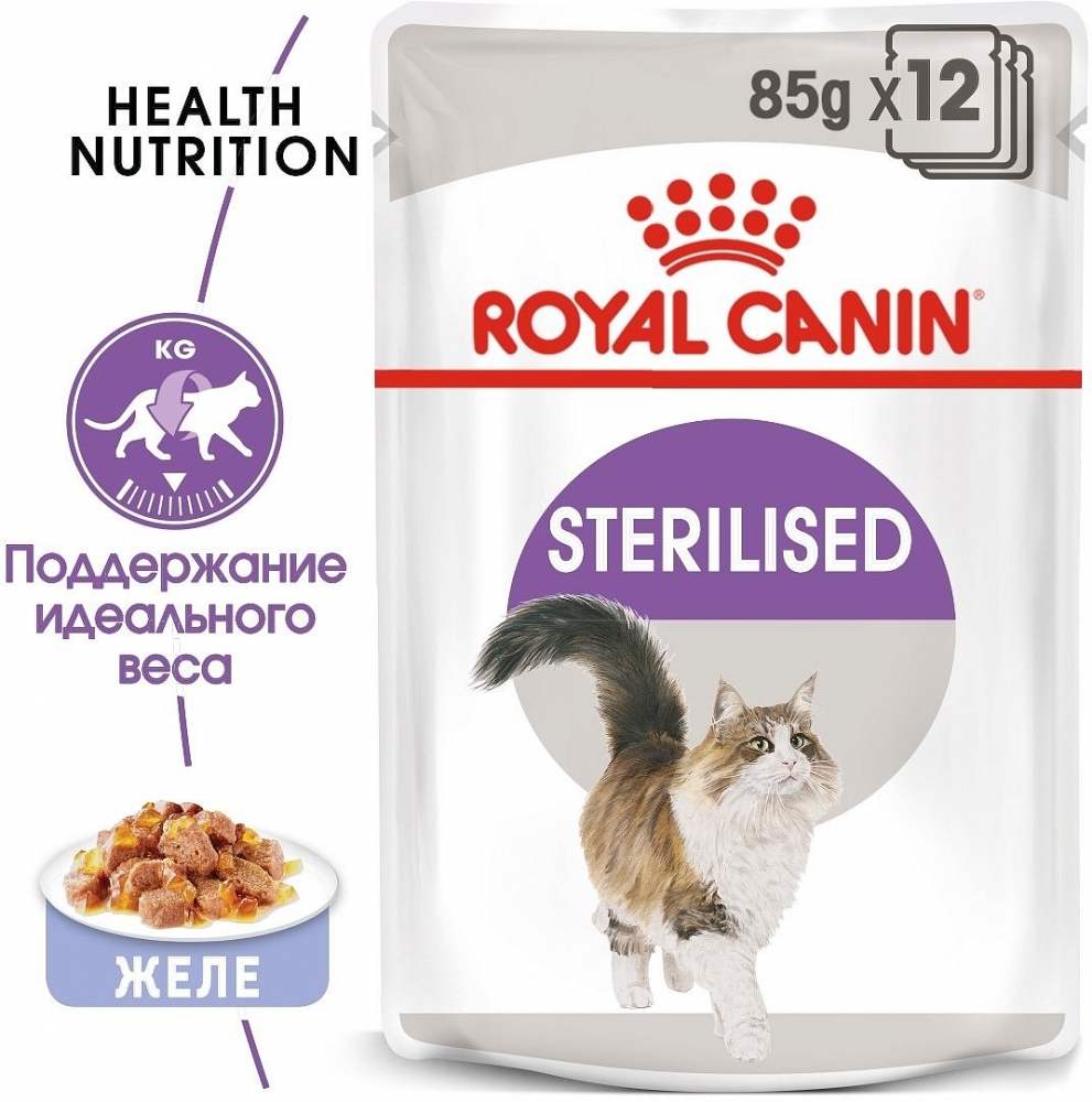 Паучи Royal Canin Sterilised в желе для стерилизованных кошек