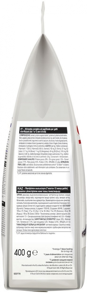 Сухой корм Royal Canin Sterilised 7+ для стерилизованных кошек от 7 лет