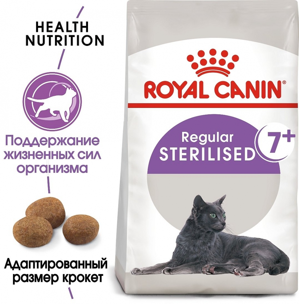 Сухой корм Royal Canin Sterilised 7+ для стерилизованных кошек от 7 лет