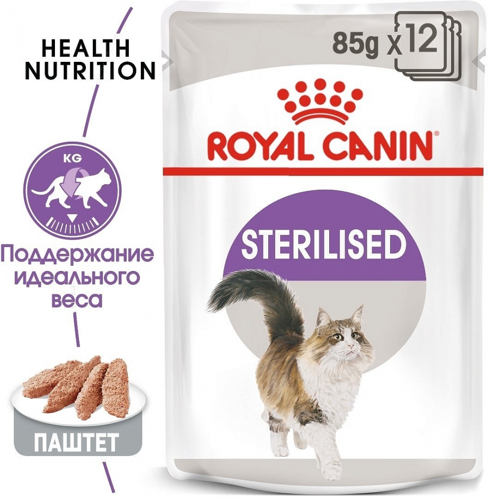 Паштет Royal Canin Sterilised для стерилизованных кошек 85 г