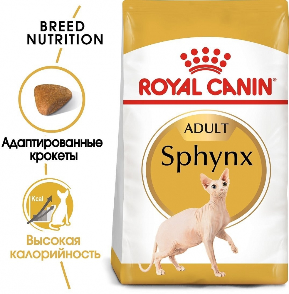 Сухой корм Royal Canin Sphynx Adult сбалансированный для взрослых кошек породы Сфинкс