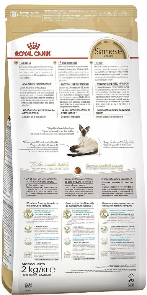 Сухой корм Royal Canin Siamese Adult сбалансированный для взрослых Сиамских кошек
Рекомендуемый суточный рацион (в граммах)
