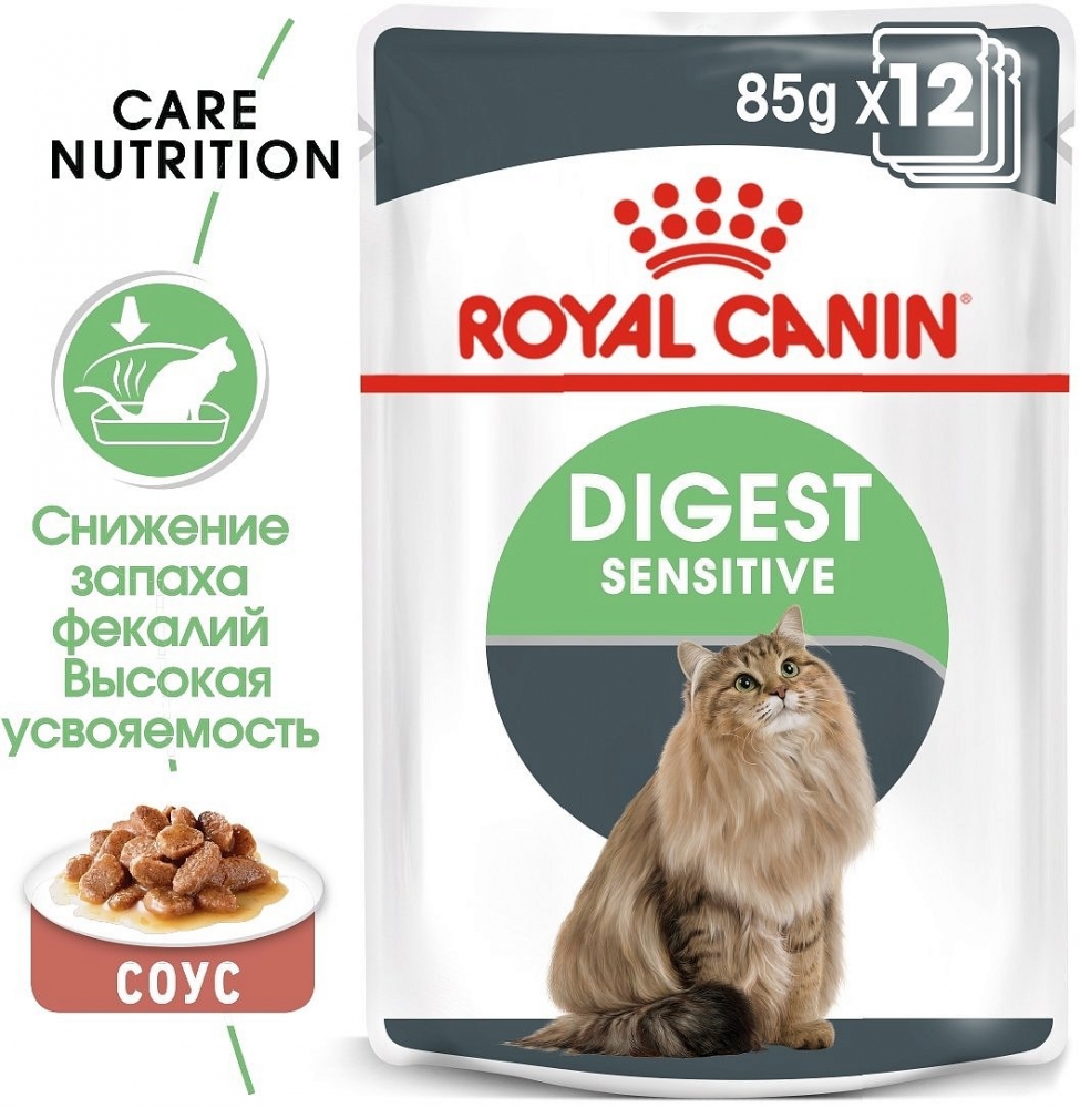 Паучи Royal Canin Digest Sensitive для кошек с чувствительным пищеварением