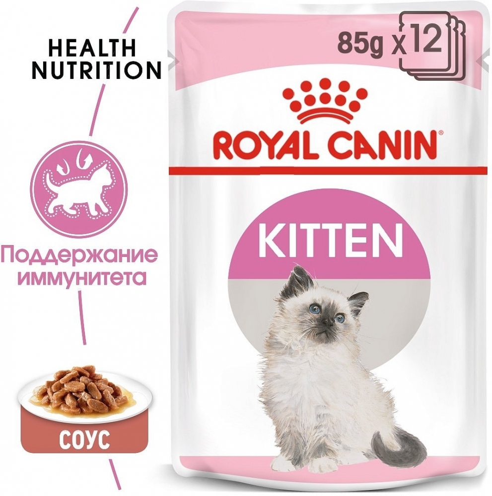 Паучи Royal Canin Kitten Instinctive в соусе для котят