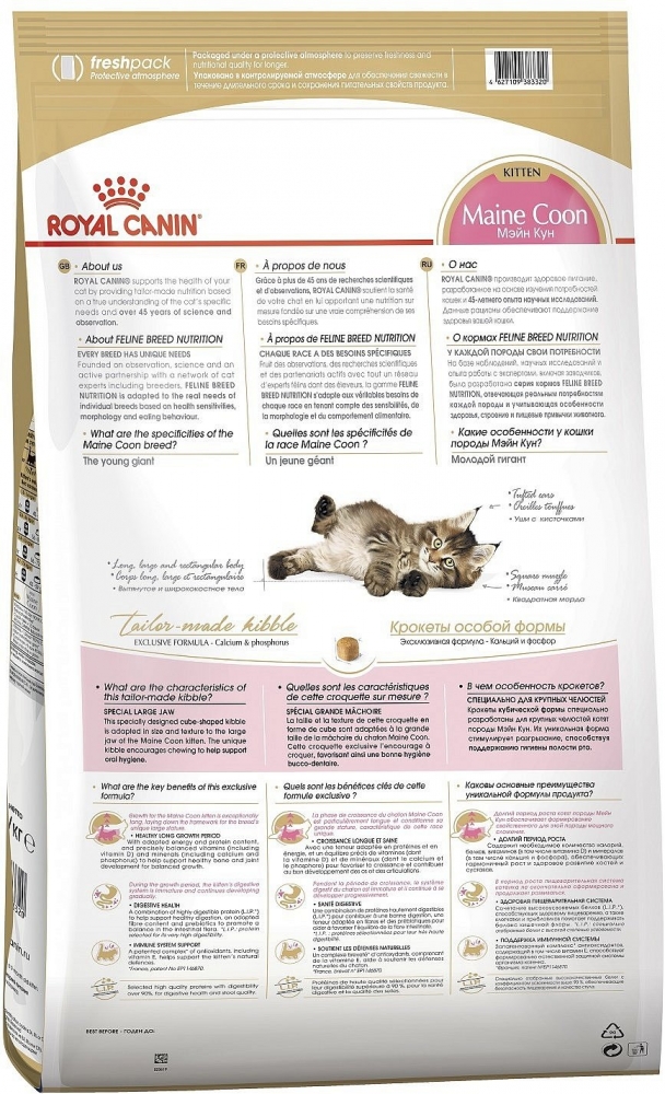 Сухой корм Royal Canin Maine Coon Kitten сбалансированный для котят породы Мейн Кун
Рекомендуемый суточный рацион (в граммах)
