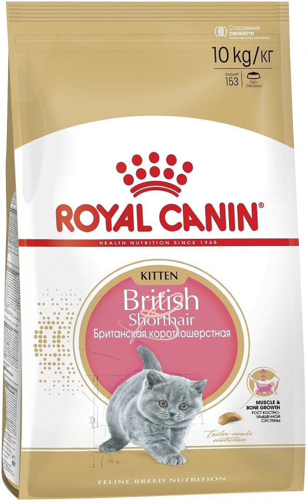 Сухой корм Royal Canin British Shorthair Kitten сбалансированный для британских короткошерстных котят
Рекомендуемый суточный рацион (в граммах)
