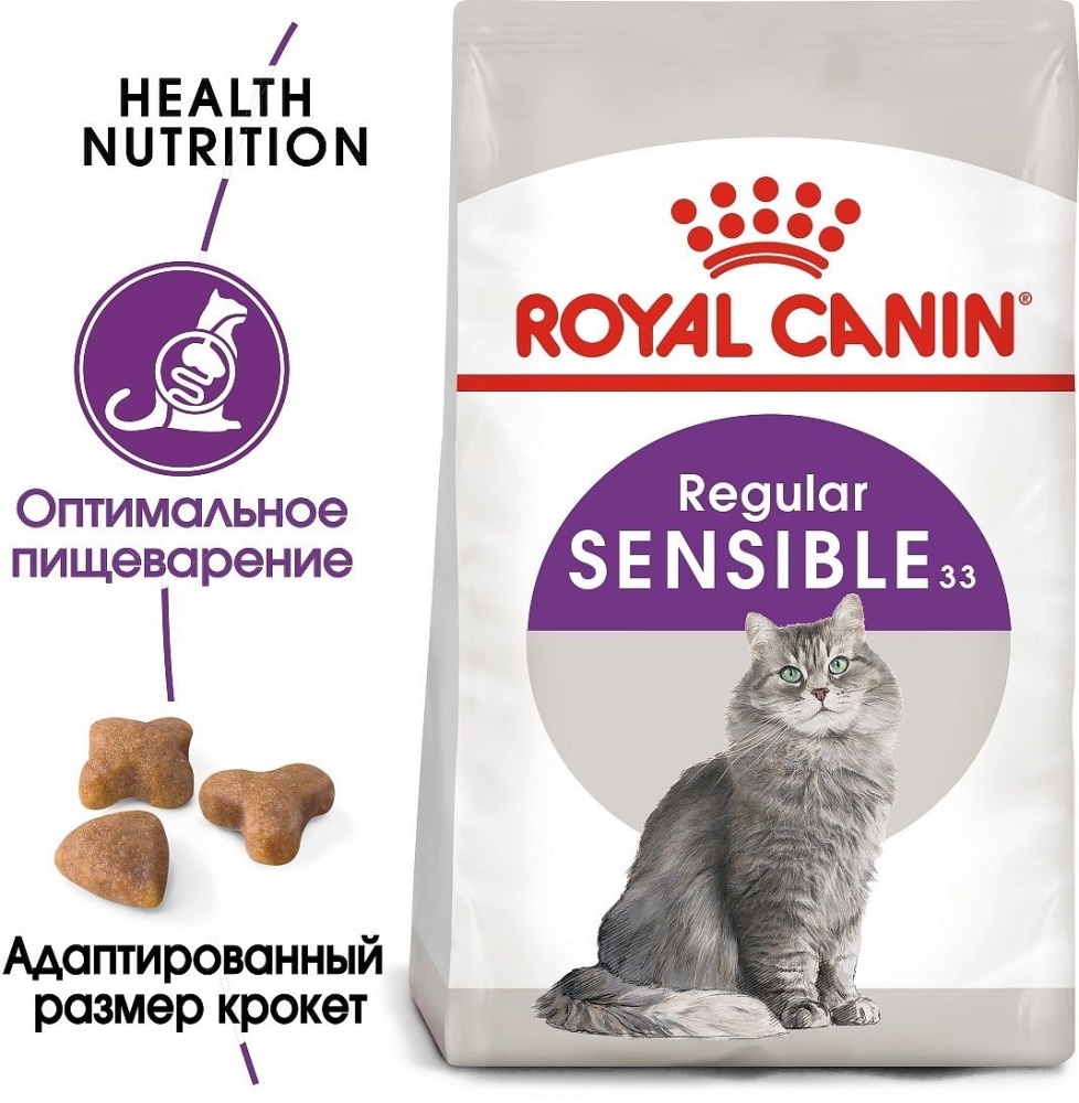 Сухой корм Royal Canin Sensible 33 сбалансированный для кошек с чувствительным пищеварением