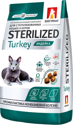 Сухой корм Зоогурман Sterilized Turkey для стерилизованных кошек