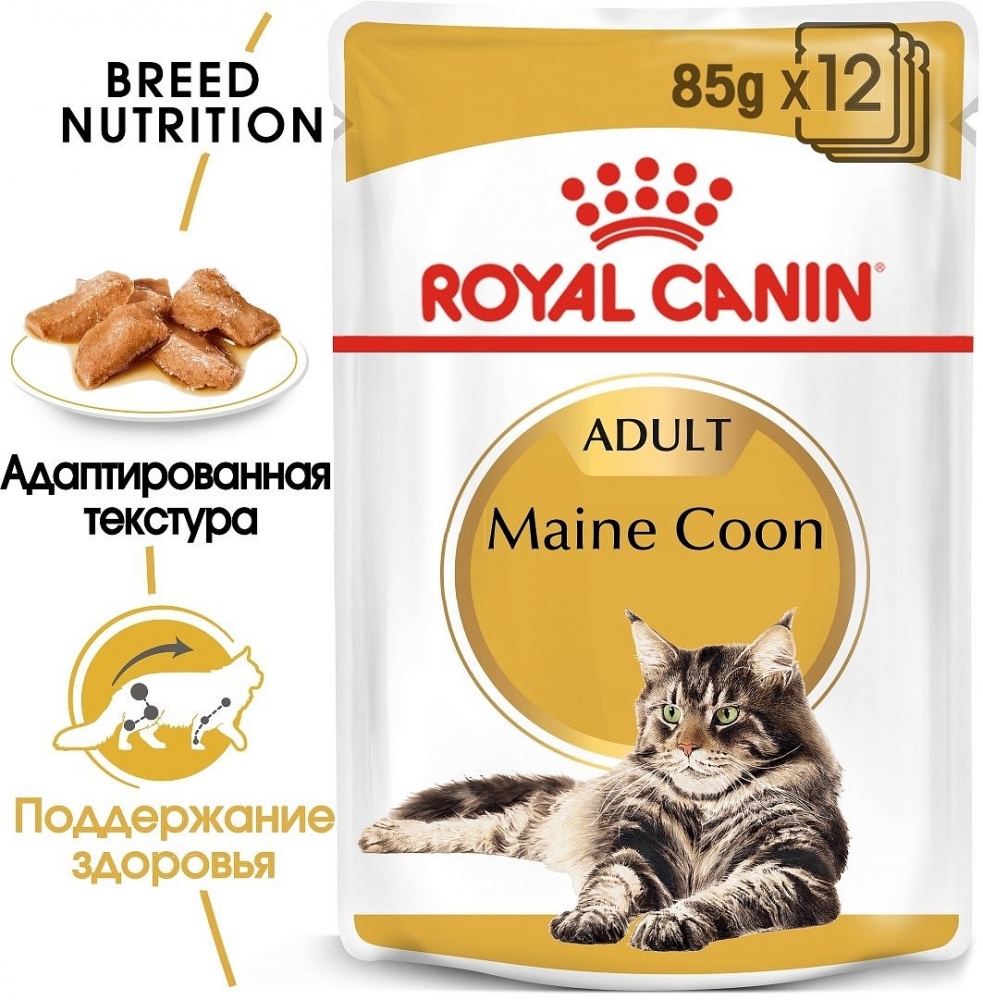 Паучи Royal Canin Maine Coon Adult для взрослых кошек породы мейн кун, кусочки в соусе 85 г