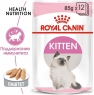 Паштет Royal Canin Kitten для котят в период второй фазы роста